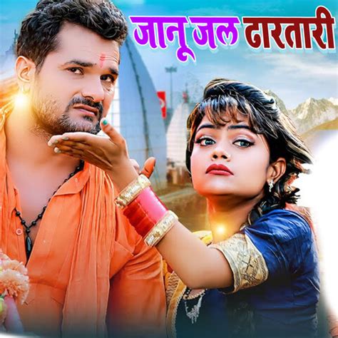 khesari lal yadav mp3 song download